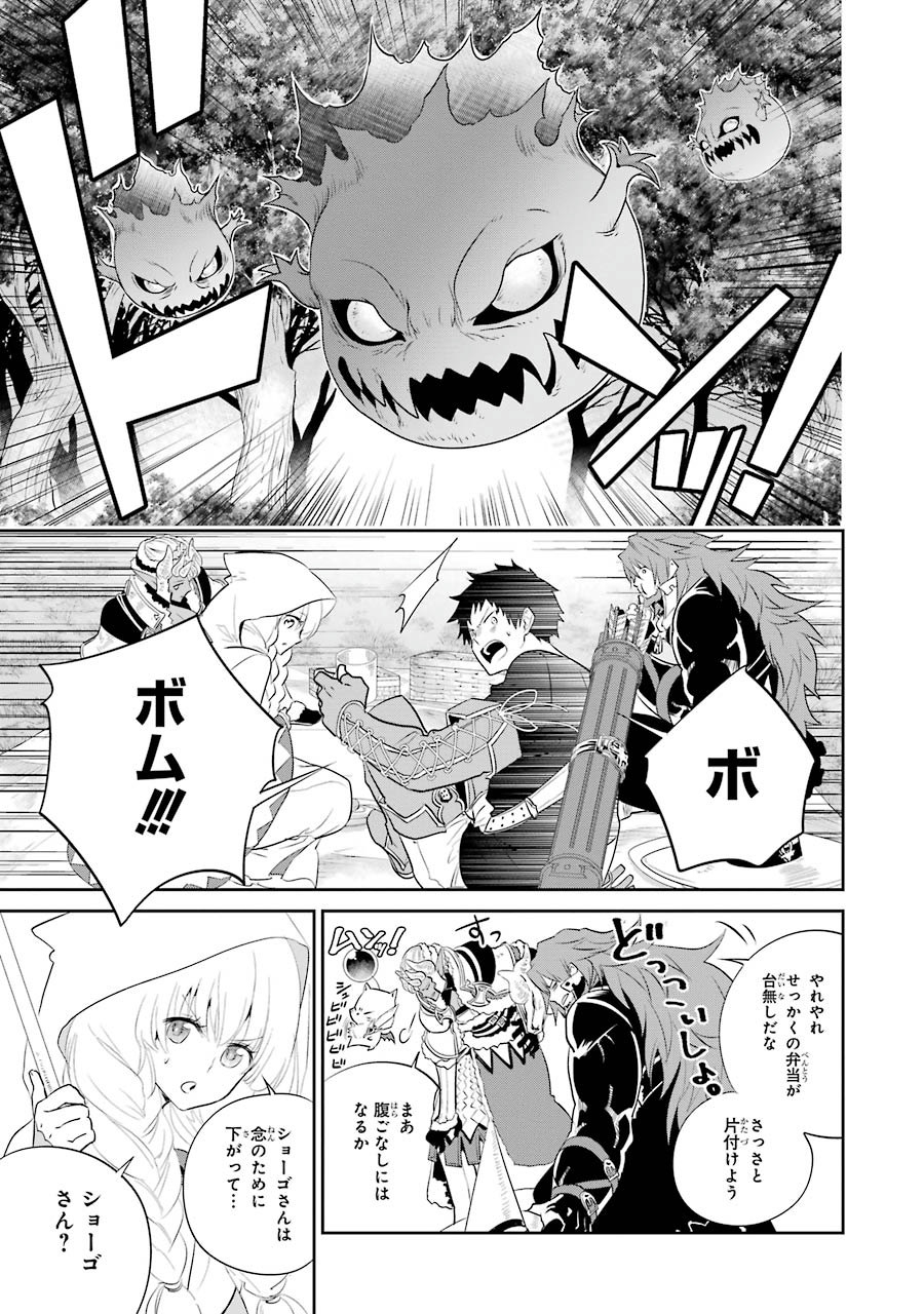 ファイナルファンタジー　ロスト・ストレンジャー 第2.2話 - Page 5