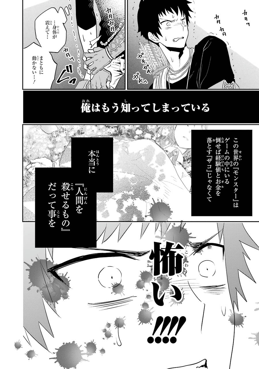 ファイナルファンタジー　ロスト・ストレンジャー 第2.2話 - Page 6