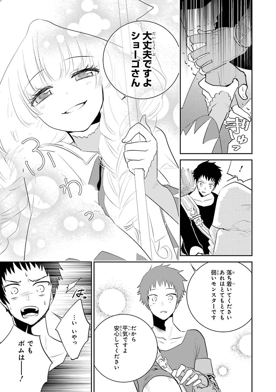 ファイナルファンタジー　ロスト・ストレンジャー 第2.2話 - Page 7