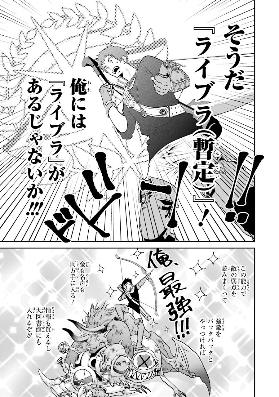 ファイナルファンタジー　ロスト・ストレンジャー 第2.3話 - Page 11