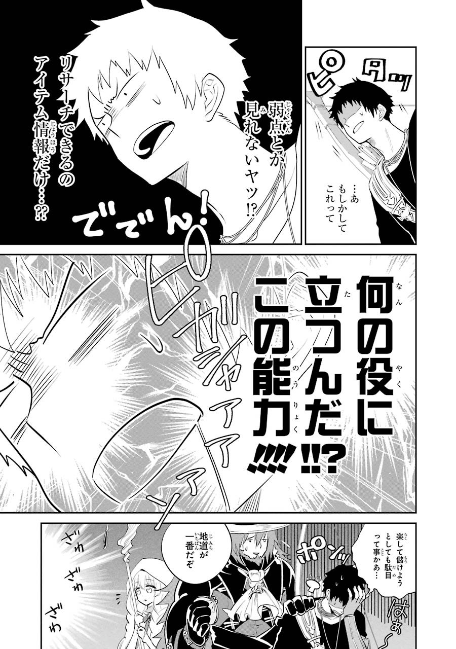 ファイナルファンタジー　ロスト・ストレンジャー 第2.3話 - Page 13