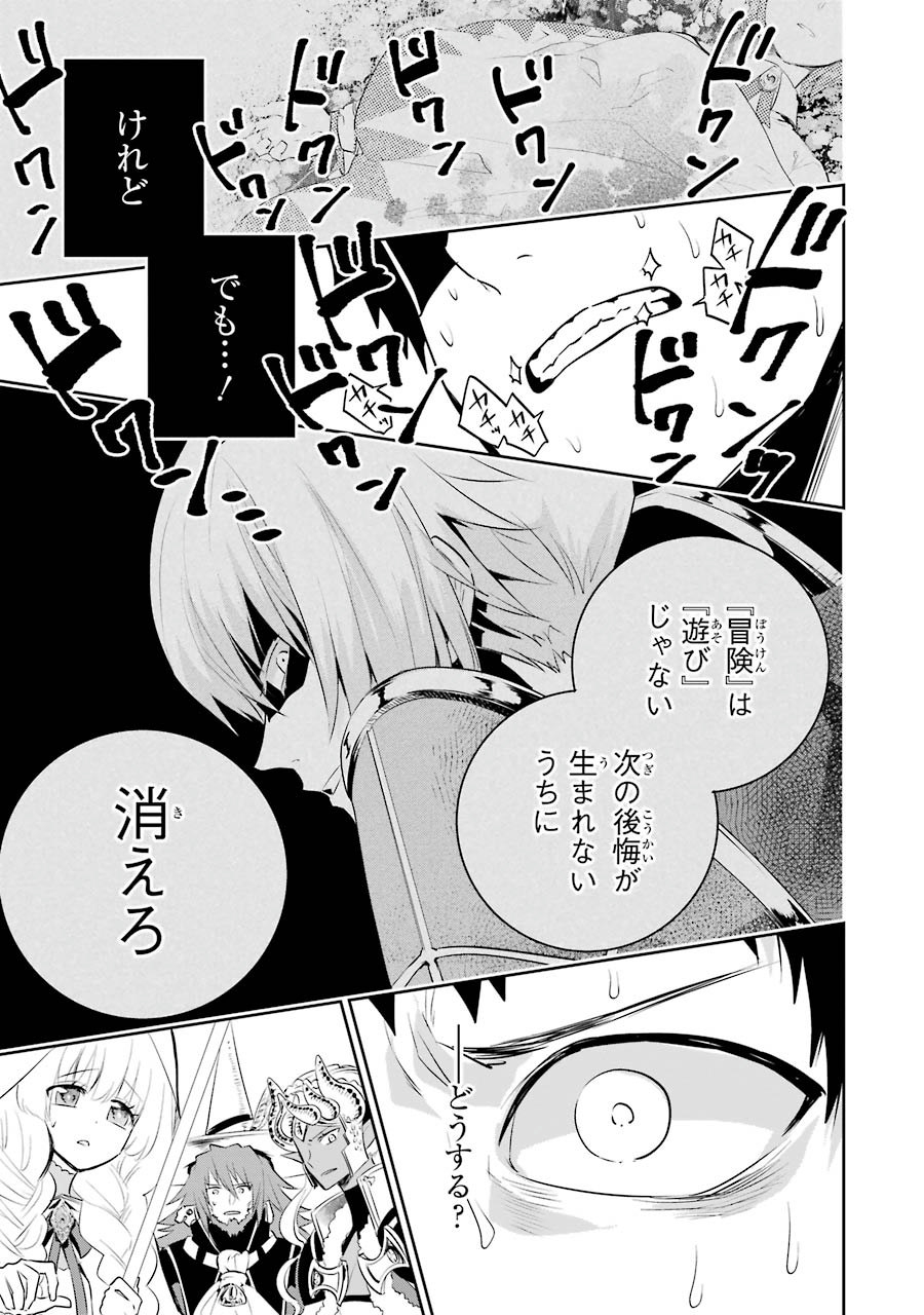 ファイナルファンタジー　ロスト・ストレンジャー 第2.3話 - Page 17