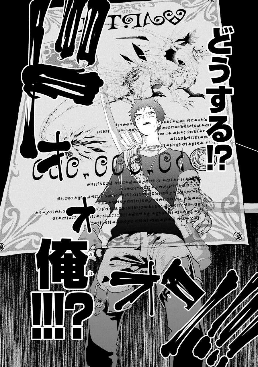ファイナルファンタジー　ロスト・ストレンジャー 第2.3話 - Page 18