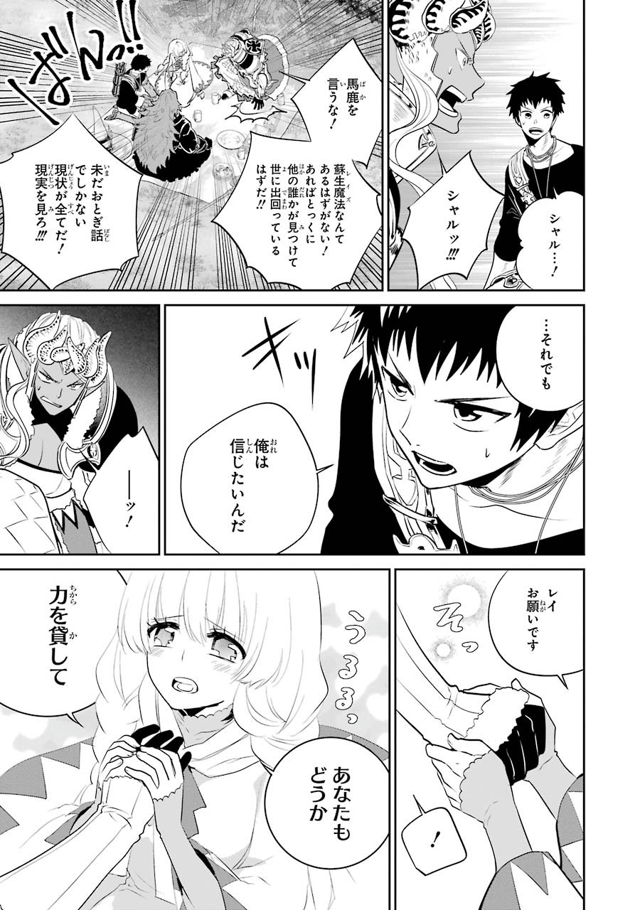 ファイナルファンタジー　ロスト・ストレンジャー 第2.3話 - Page 3
