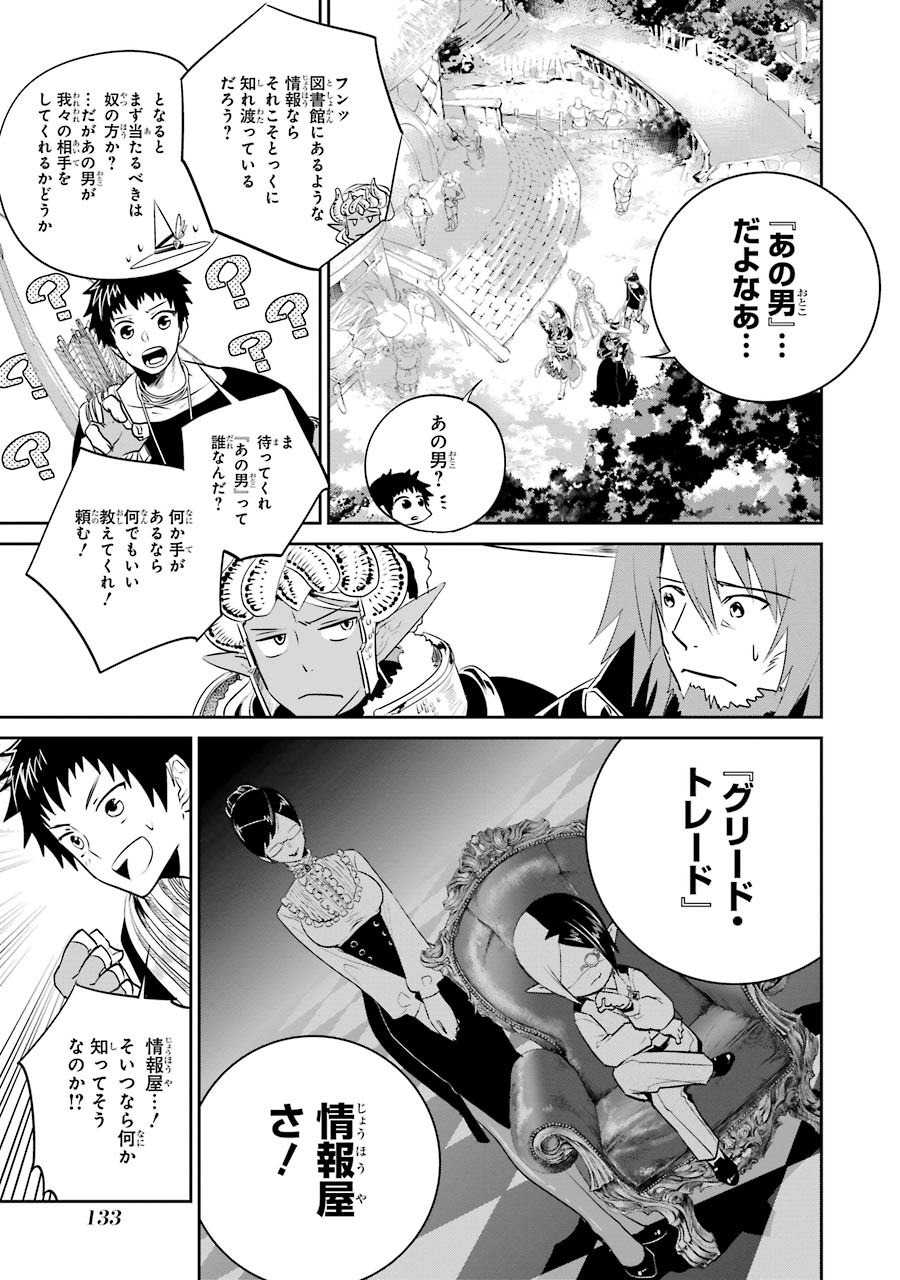 ファイナルファンタジー　ロスト・ストレンジャー 第2.3話 - Page 5