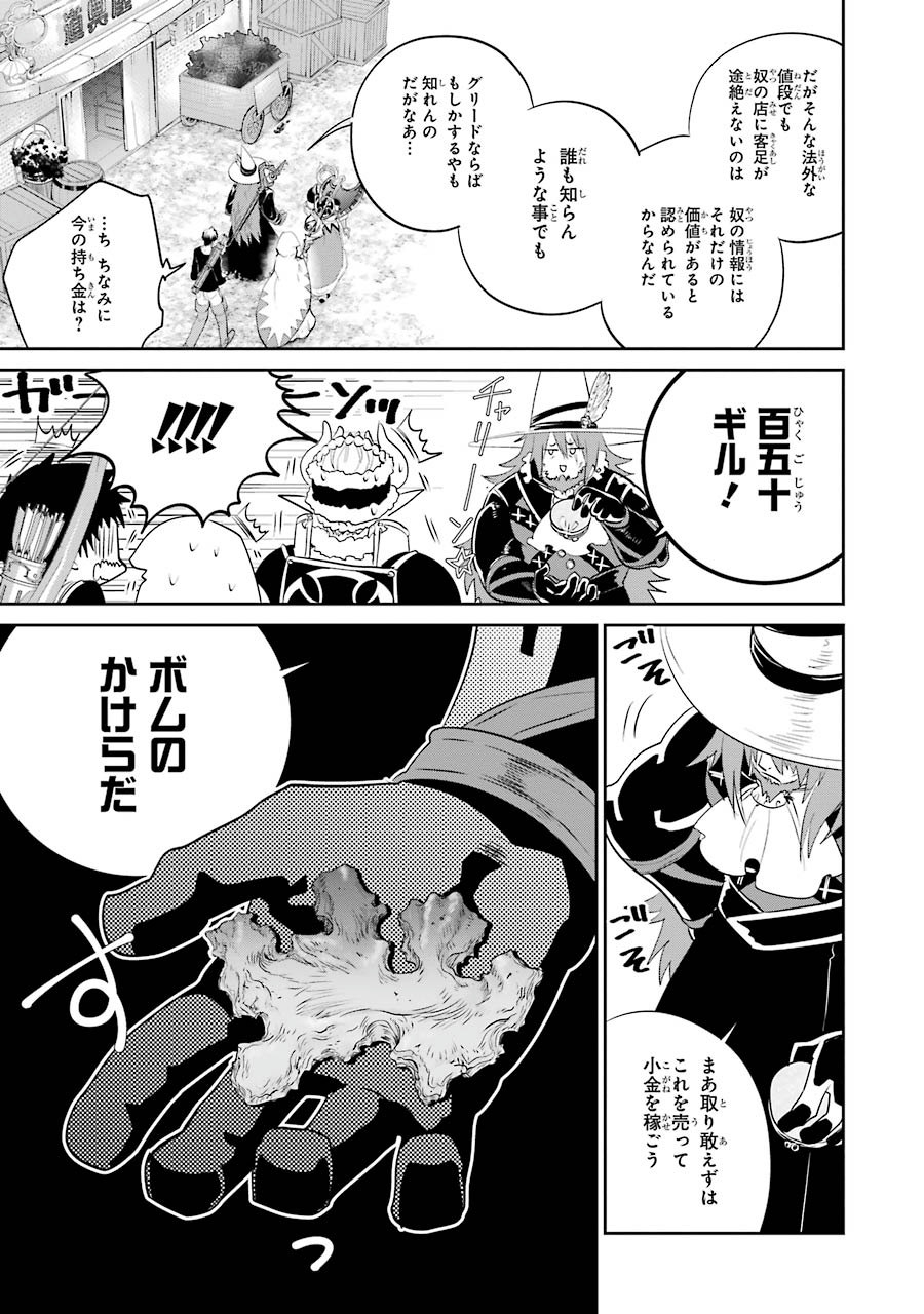 ファイナルファンタジー　ロスト・ストレンジャー 第2.3話 - Page 7