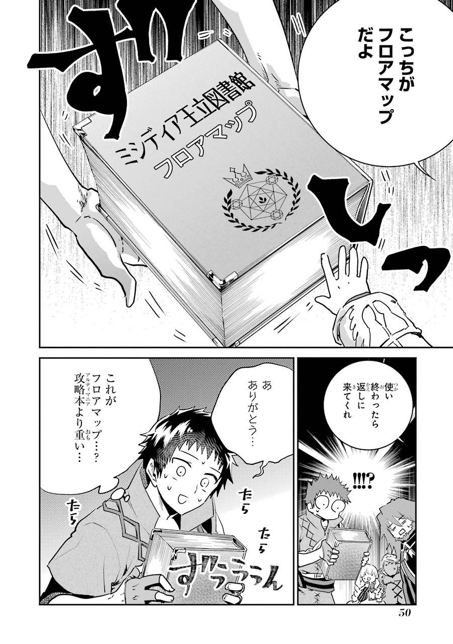 ファイナルファンタジー　ロスト・ストレンジャー 第20話 - Page 12