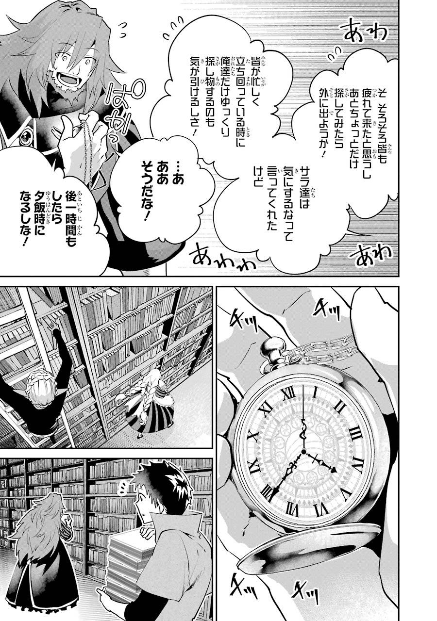 ファイナルファンタジー　ロスト・ストレンジャー 第20話 - Page 23