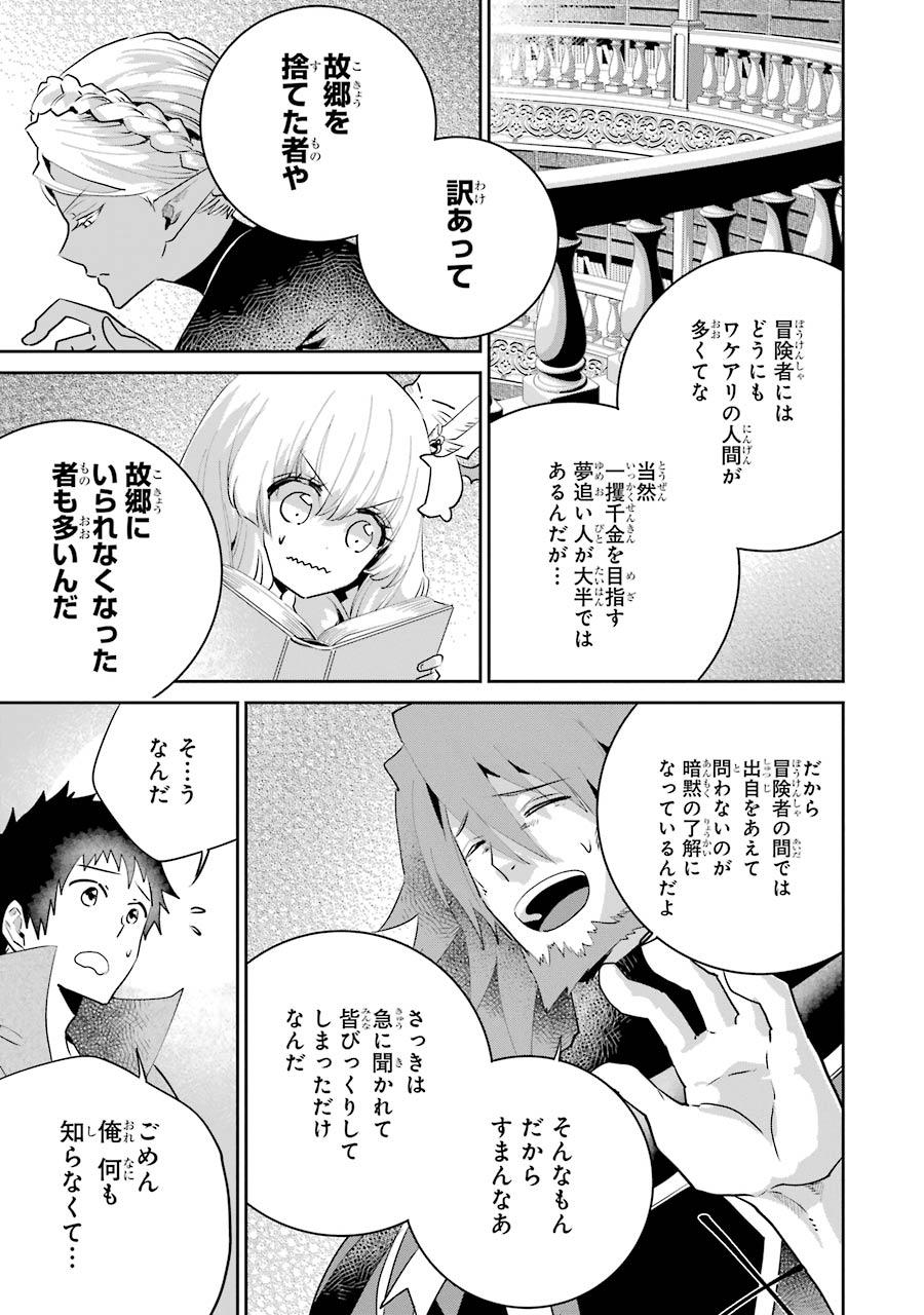 ファイナルファンタジー　ロスト・ストレンジャー 第20話 - Page 25