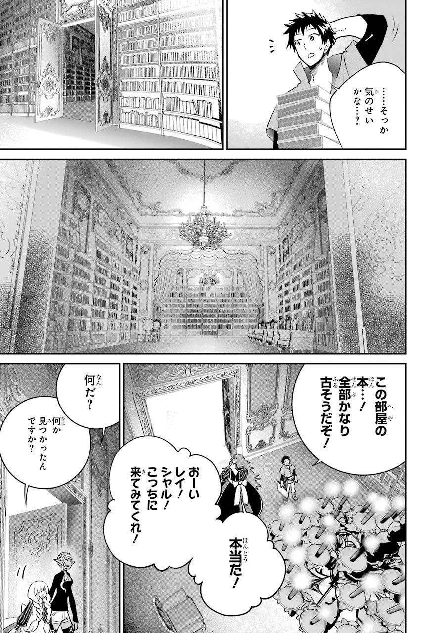 ファイナルファンタジー　ロスト・ストレンジャー 第20話 - Page 29