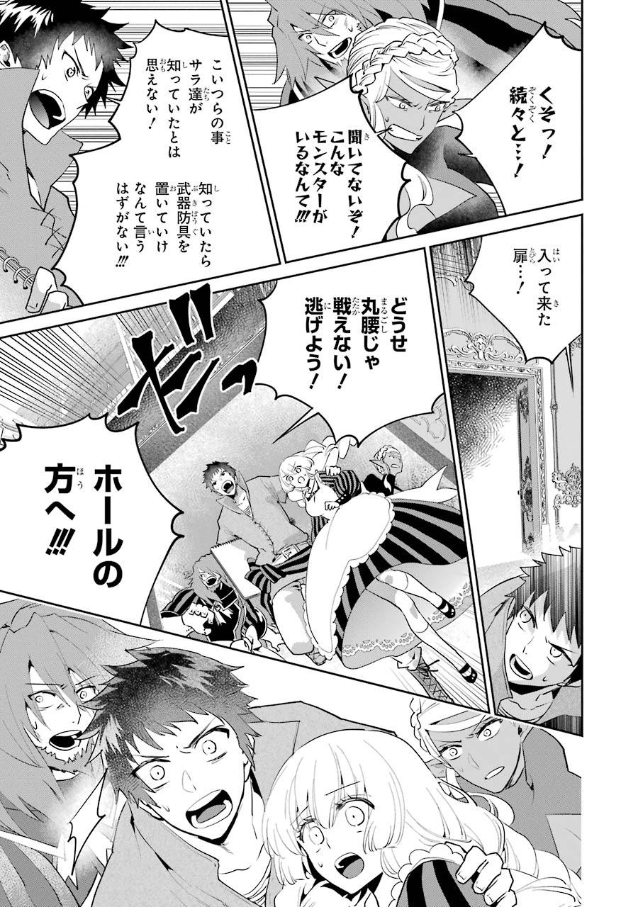 ファイナルファンタジー　ロスト・ストレンジャー 第20話 - Page 35