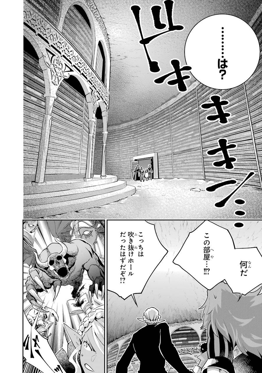 ファイナルファンタジー　ロスト・ストレンジャー 第20話 - Page 36