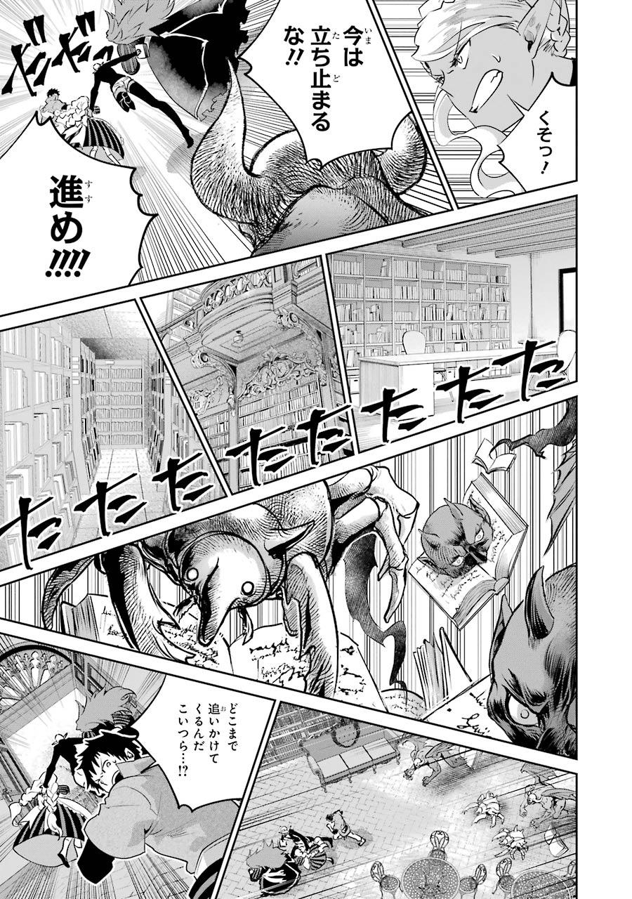 ファイナルファンタジー　ロスト・ストレンジャー 第20話 - Page 37