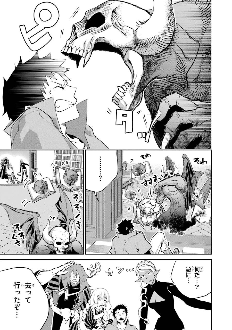 ファイナルファンタジー　ロスト・ストレンジャー 第20話 - Page 39