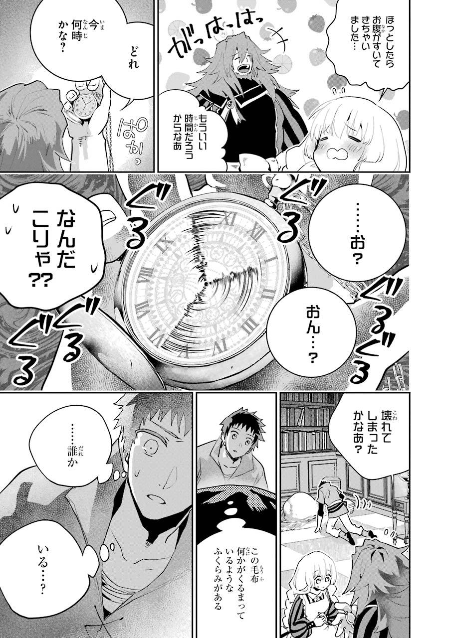 ファイナルファンタジー　ロスト・ストレンジャー 第20話 - Page 41