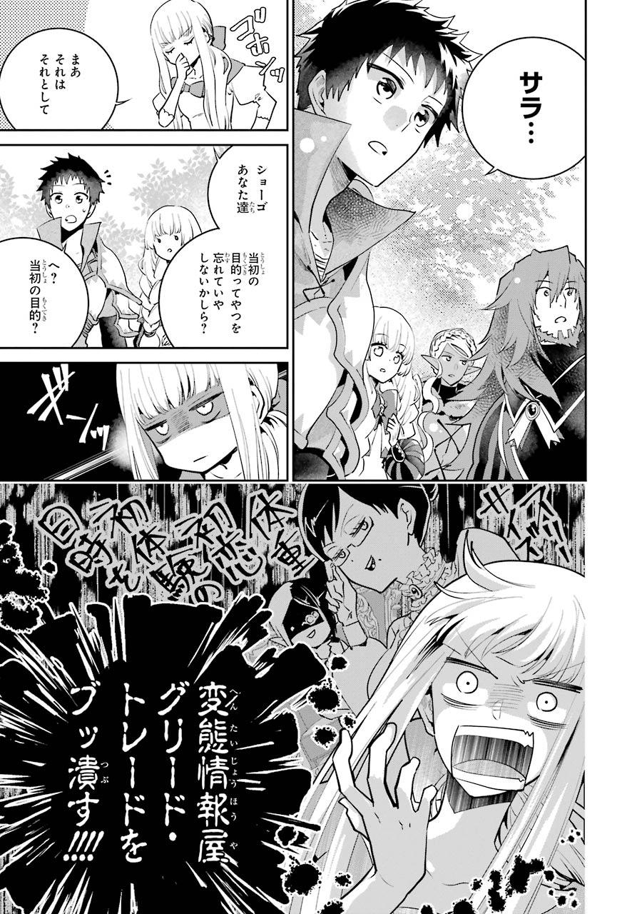 ファイナルファンタジー　ロスト・ストレンジャー 第20話 - Page 9