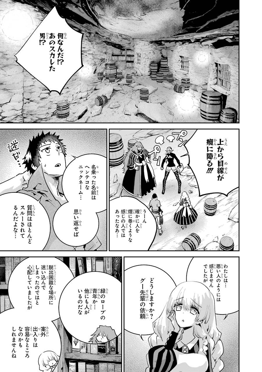 ファイナルファンタジー　ロスト・ストレンジャー 第21話 - Page 17