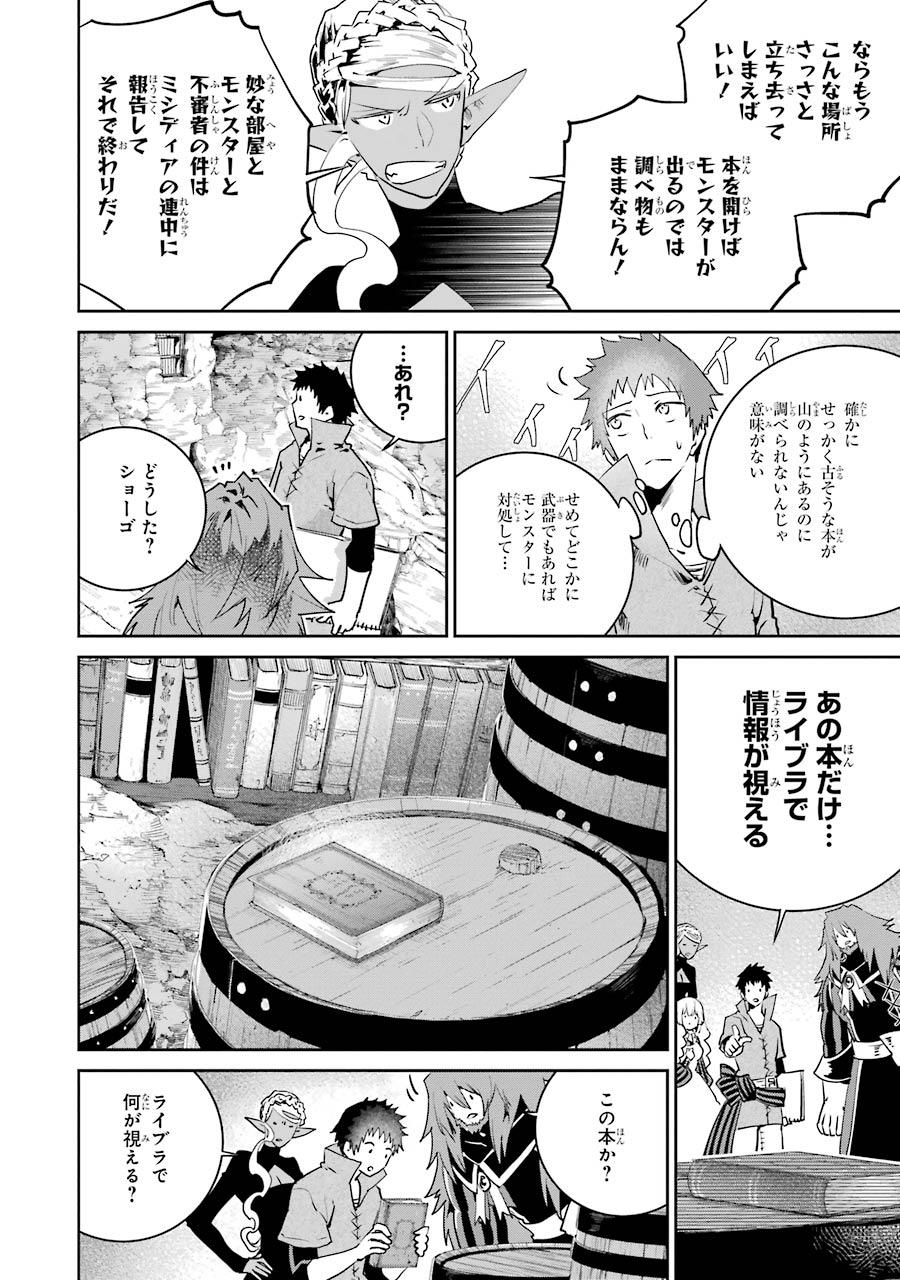 ファイナルファンタジー　ロスト・ストレンジャー 第21話 - Page 18