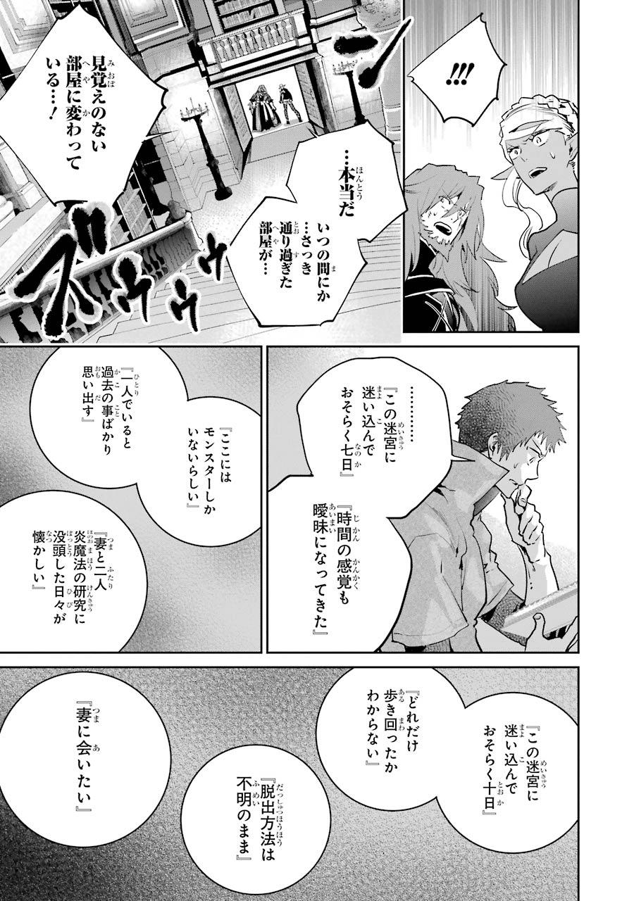 ファイナルファンタジー　ロスト・ストレンジャー 第21話 - Page 21