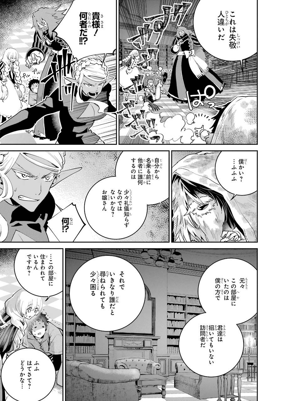 ファイナルファンタジー　ロスト・ストレンジャー 第21話 - Page 5
