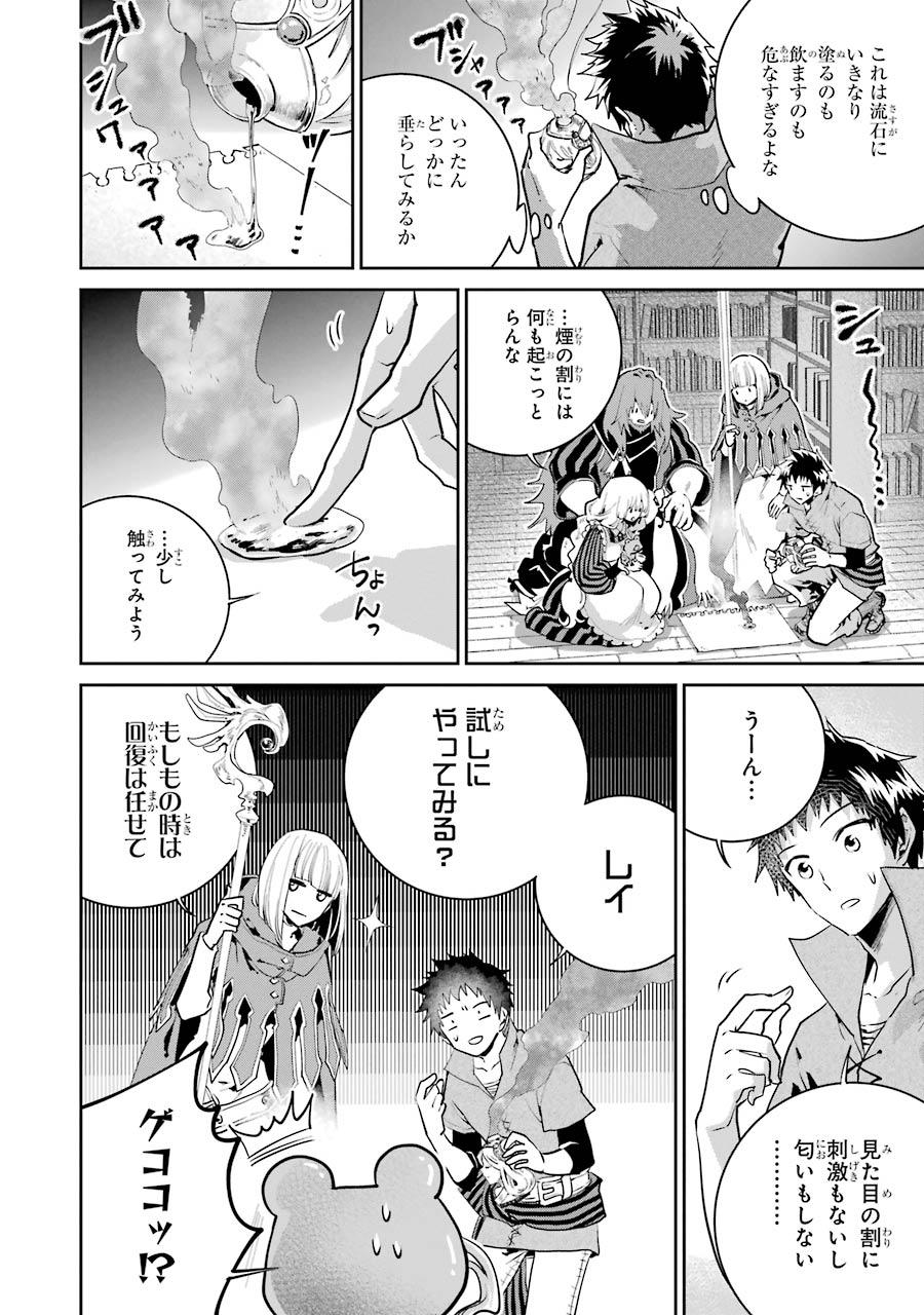 ファイナルファンタジー　ロスト・ストレンジャー 第22話 - Page 16