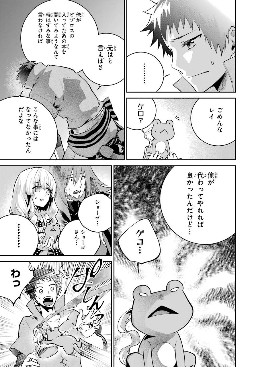 ファイナルファンタジー　ロスト・ストレンジャー 第22話 - Page 17