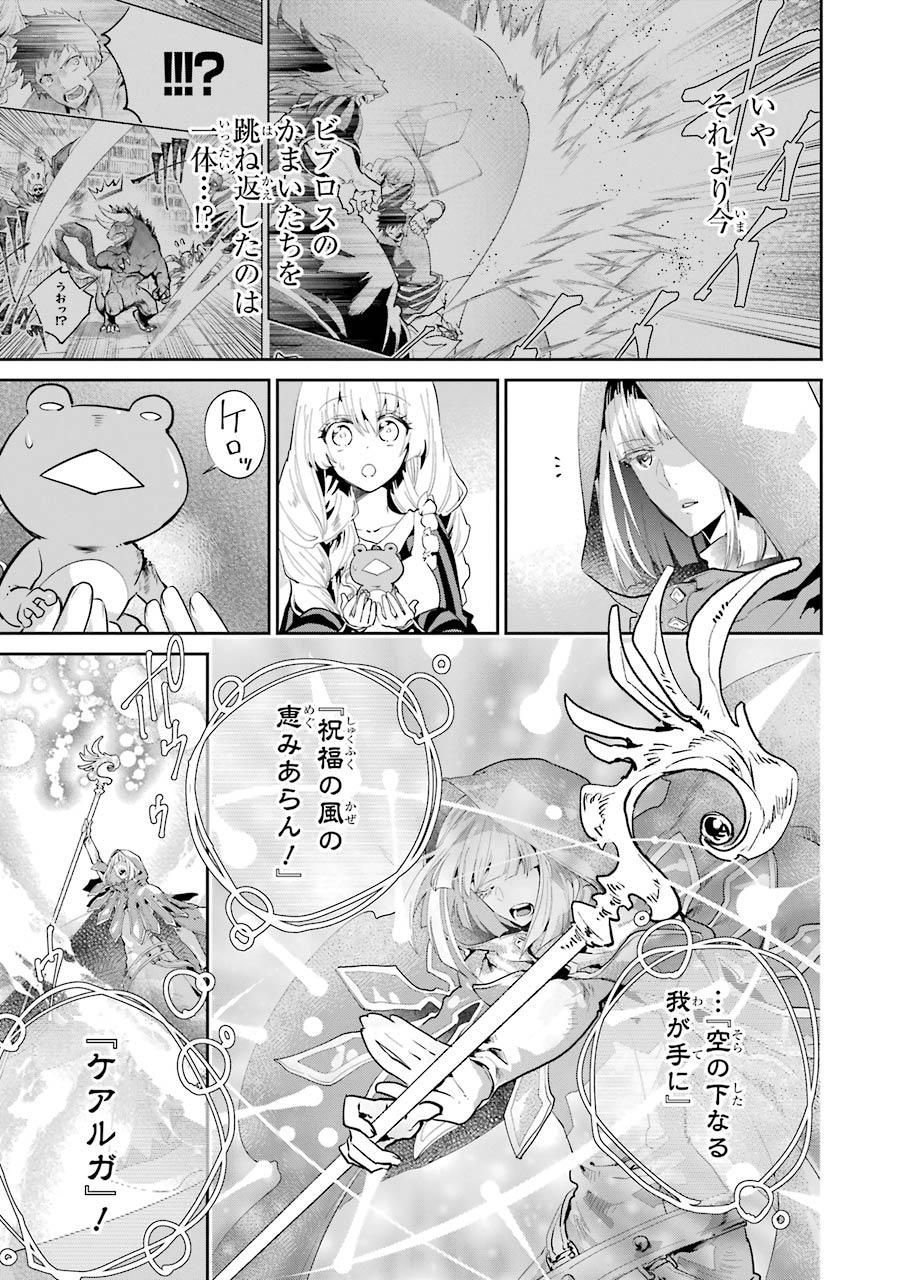 ファイナルファンタジー　ロスト・ストレンジャー 第22話 - Page 3