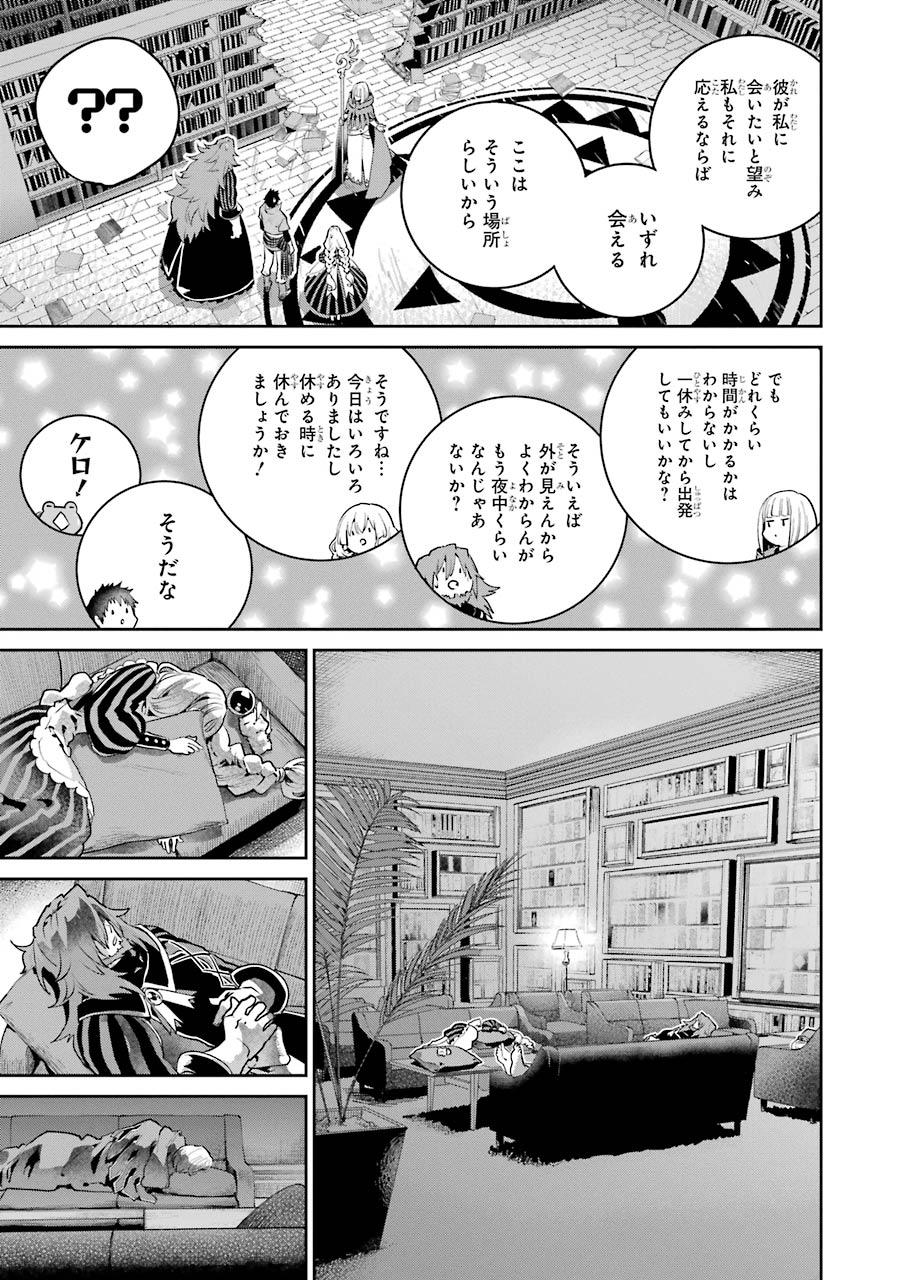 ファイナルファンタジー　ロスト・ストレンジャー 第22話 - Page 27