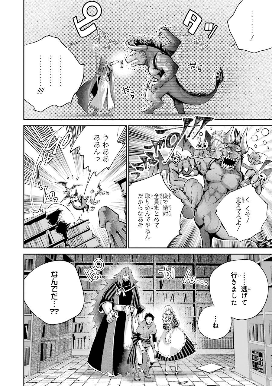 ファイナルファンタジー　ロスト・ストレンジャー 第22話 - Page 6