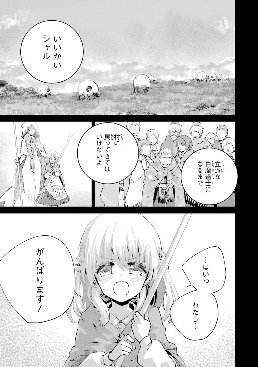 ファイナルファンタジー　ロスト・ストレンジャー 第23話 - Page 1