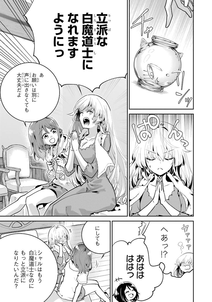 ファイナルファンタジー　ロスト・ストレンジャー 第23話 - Page 19