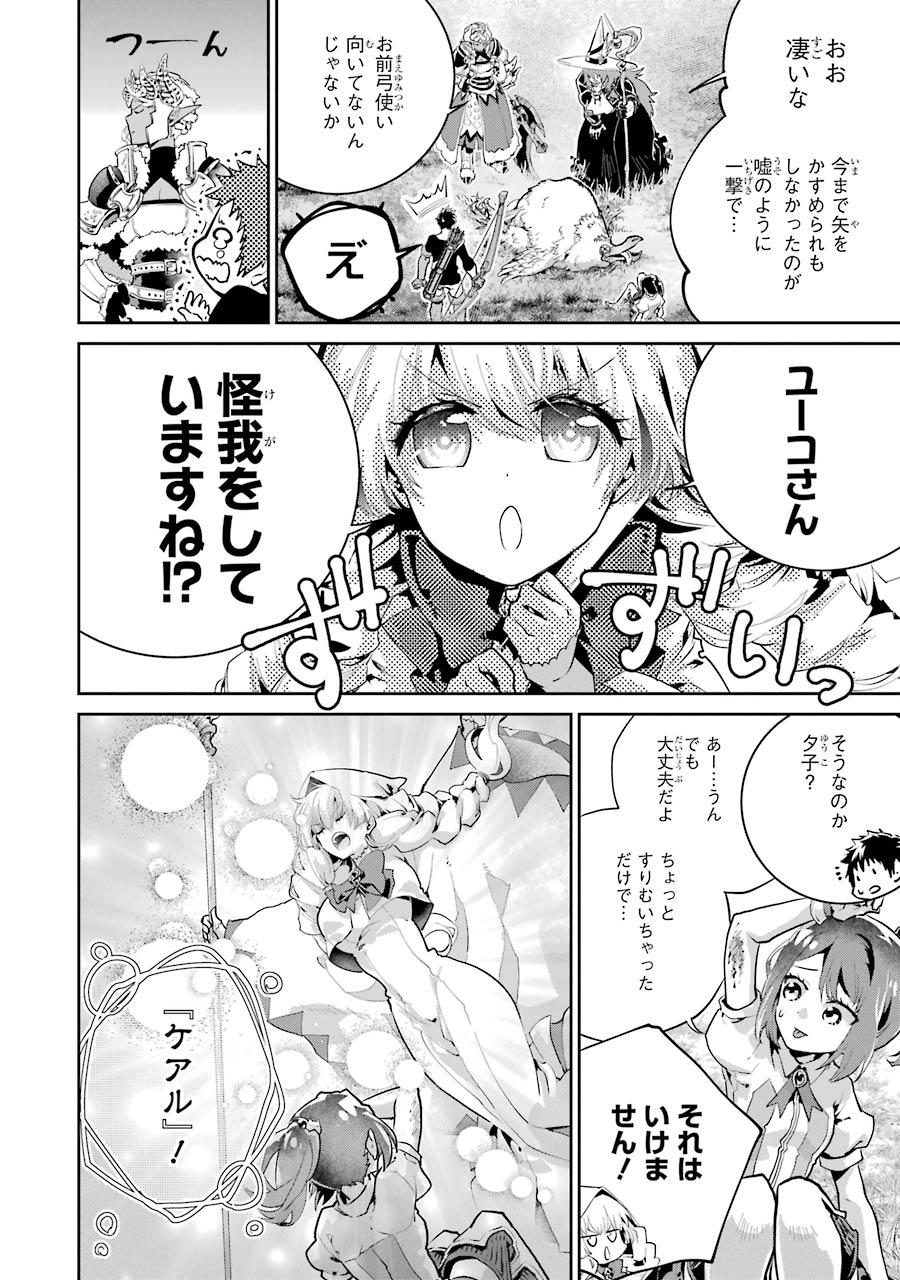 ファイナルファンタジー　ロスト・ストレンジャー 第23話 - Page 22