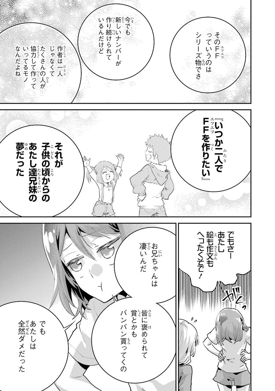 ファイナルファンタジー　ロスト・ストレンジャー 第23話 - Page 29