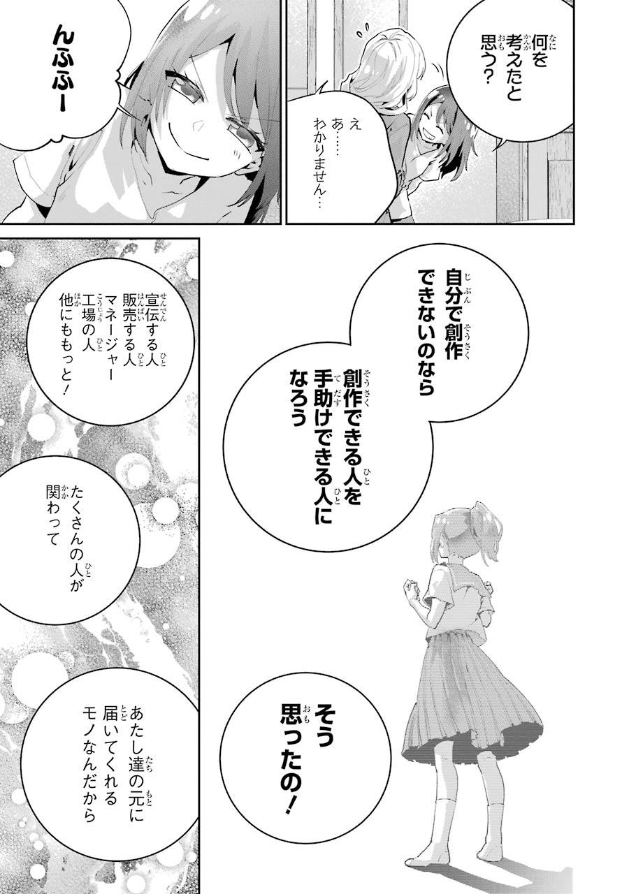 ファイナルファンタジー　ロスト・ストレンジャー 第23話 - Page 31