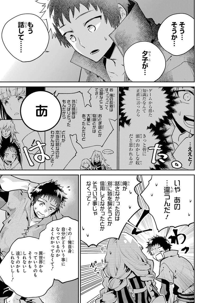 ファイナルファンタジー　ロスト・ストレンジャー 第23話 - Page 5