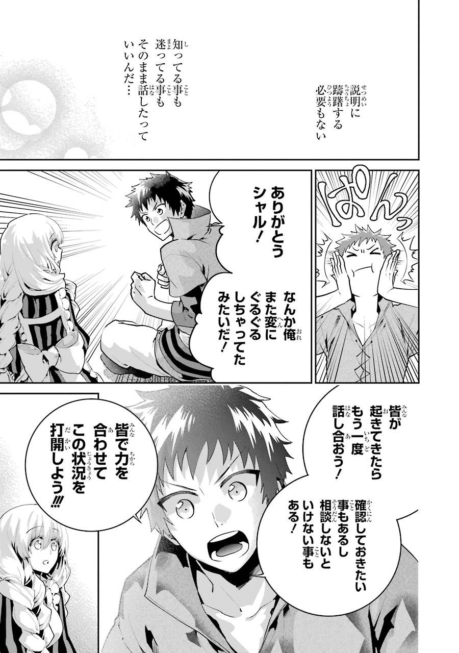 ファイナルファンタジー　ロスト・ストレンジャー 第23話 - Page 47