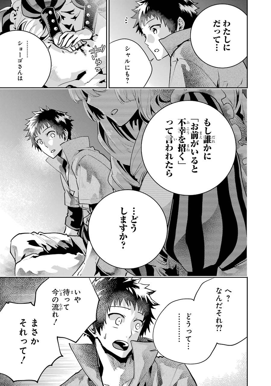 ファイナルファンタジー　ロスト・ストレンジャー 第23話 - Page 7