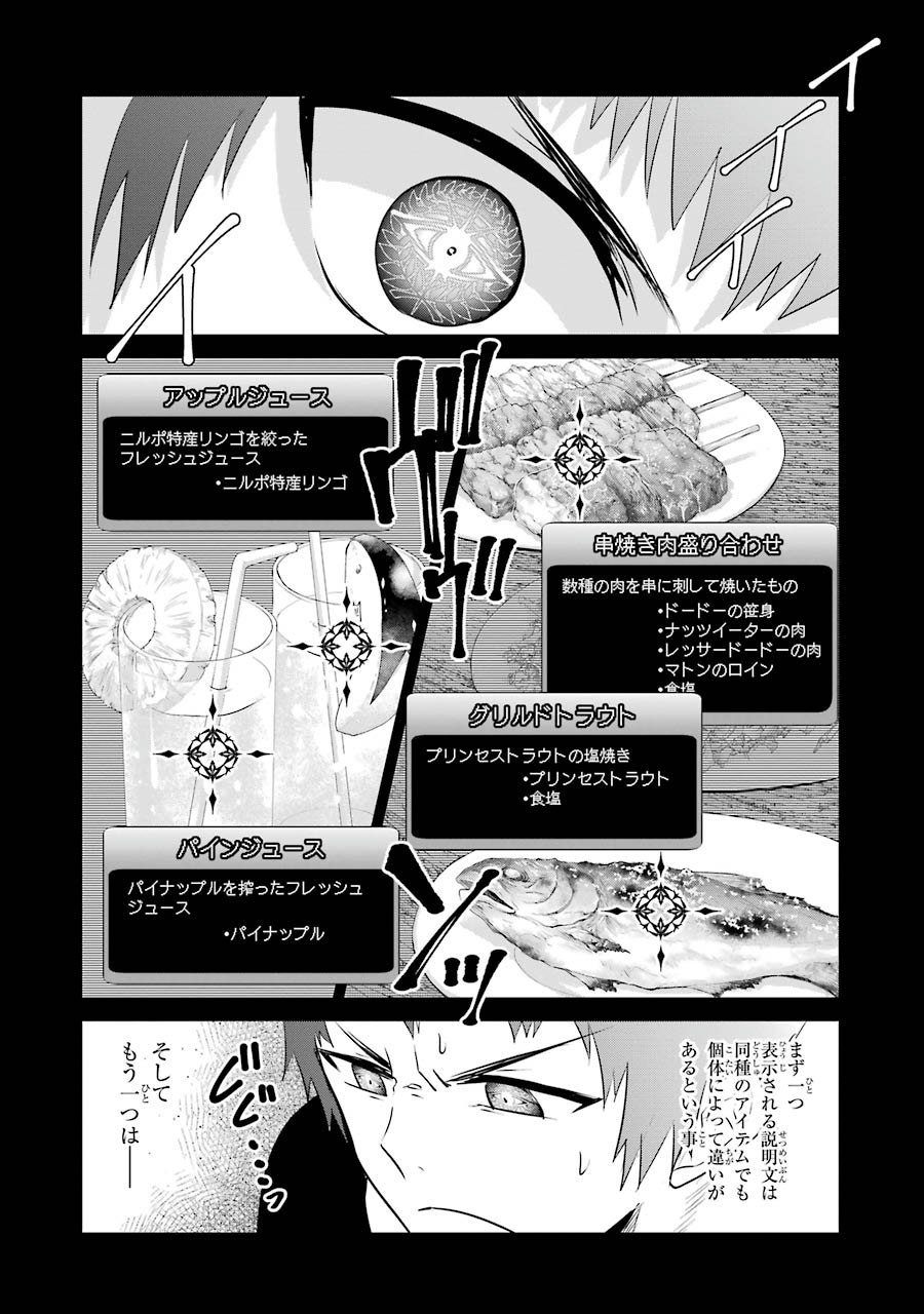 ファイナルファンタジー　ロスト・ストレンジャー 第3.1話 - Page 12