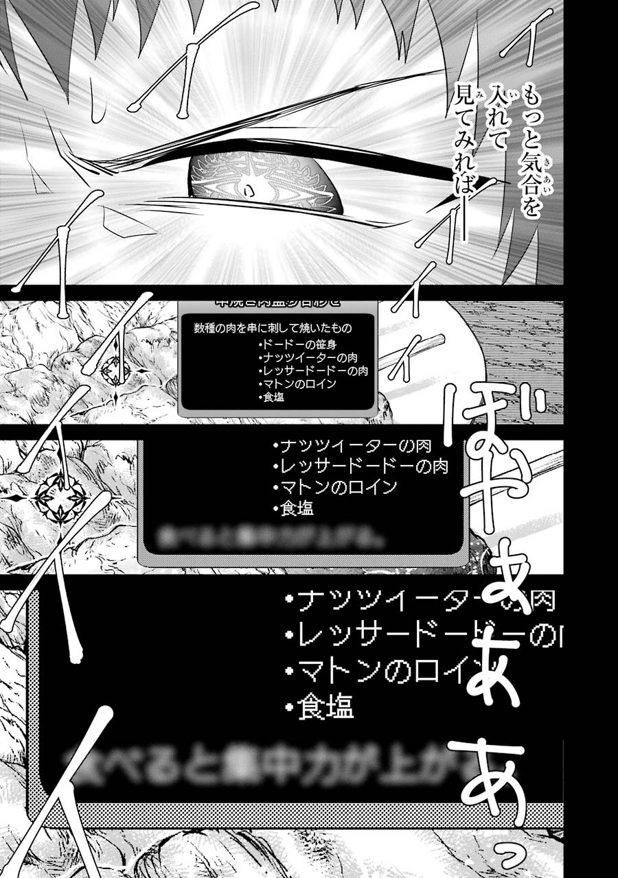 ファイナルファンタジー　ロスト・ストレンジャー 第3.1話 - Page 13