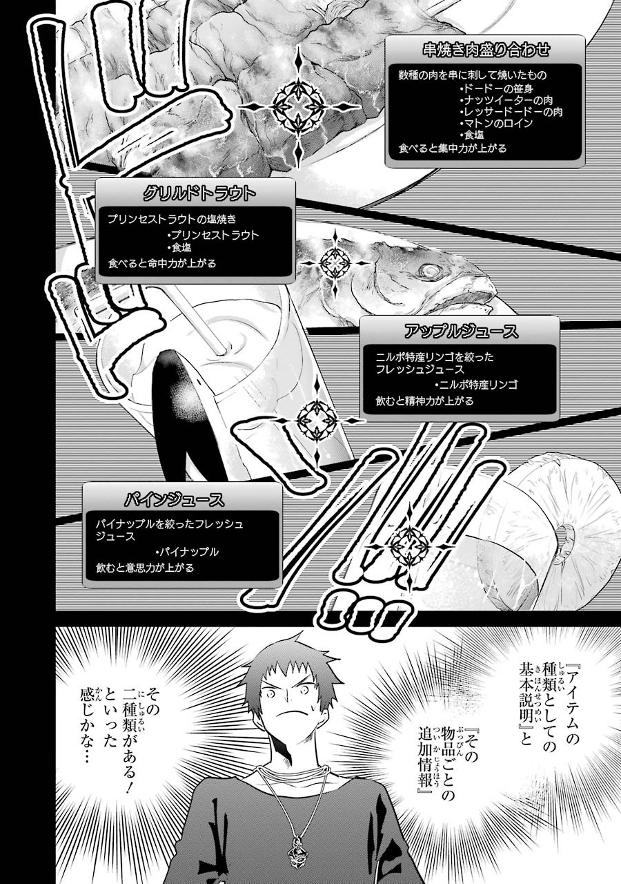 ファイナルファンタジー　ロスト・ストレンジャー 第3.1話 - Page 14
