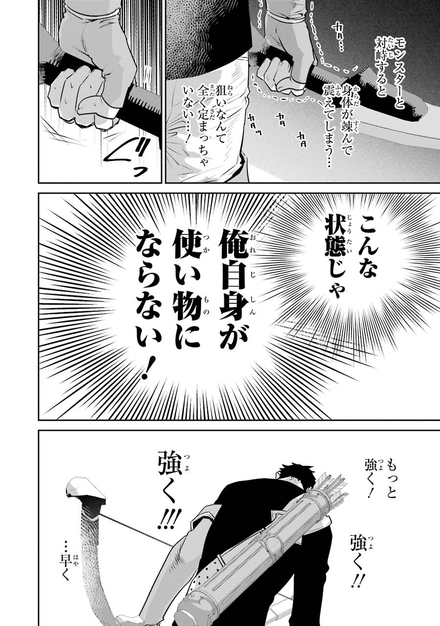 ファイナルファンタジー　ロスト・ストレンジャー 第3.1話 - Page 18