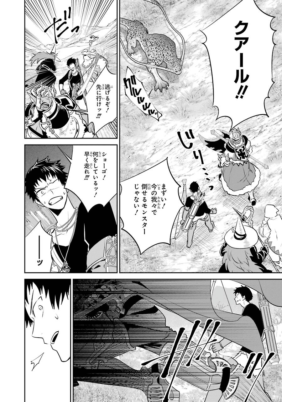ファイナルファンタジー　ロスト・ストレンジャー 第3.1話 - Page 20