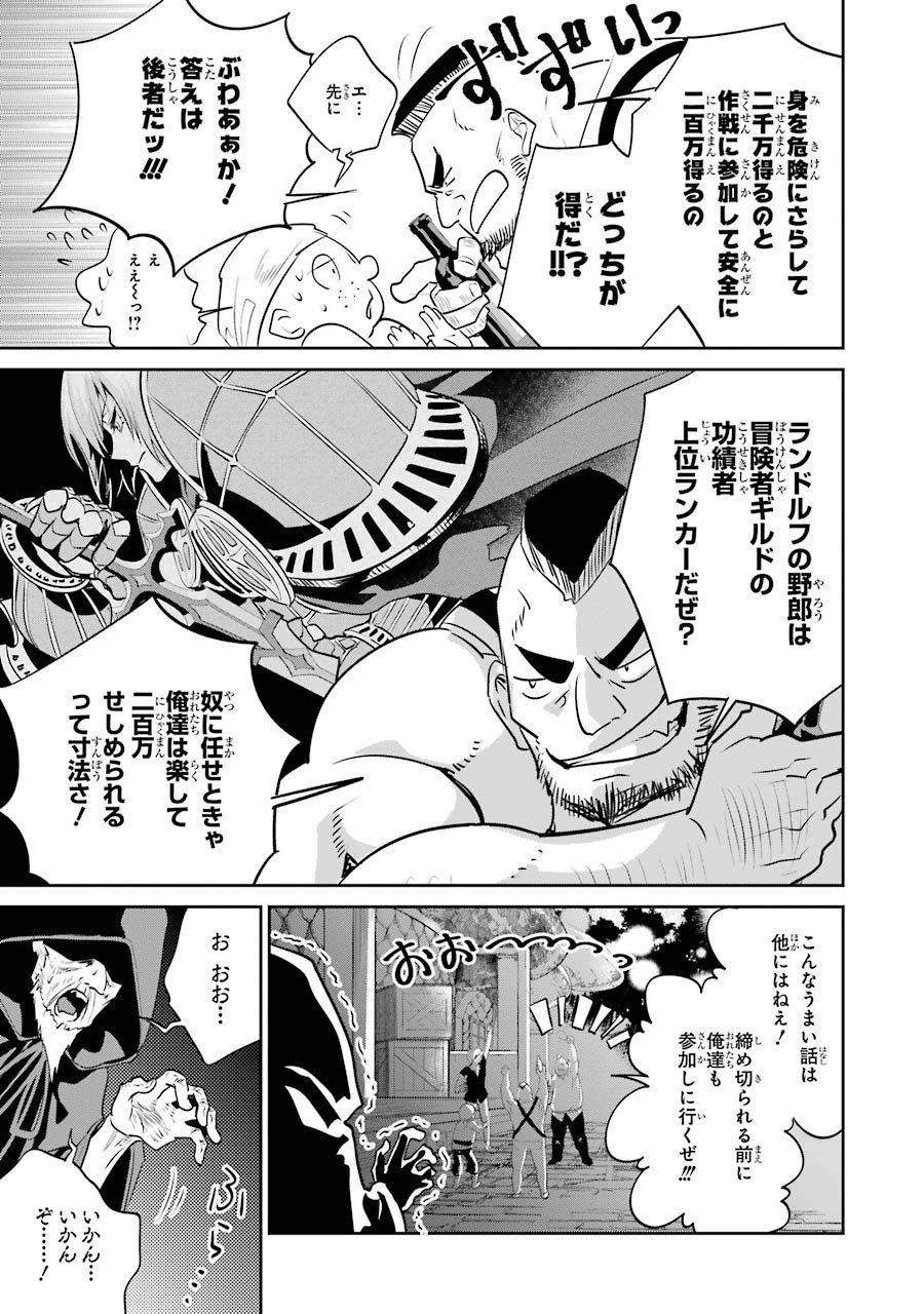ファイナルファンタジー　ロスト・ストレンジャー 第3.1話 - Page 3