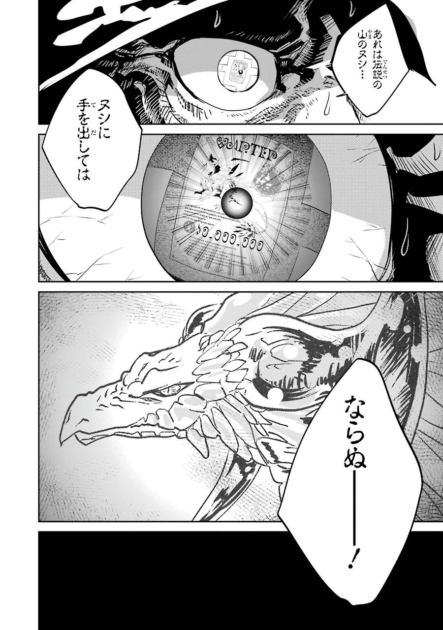 ファイナルファンタジー　ロスト・ストレンジャー 第3.1話 - Page 4
