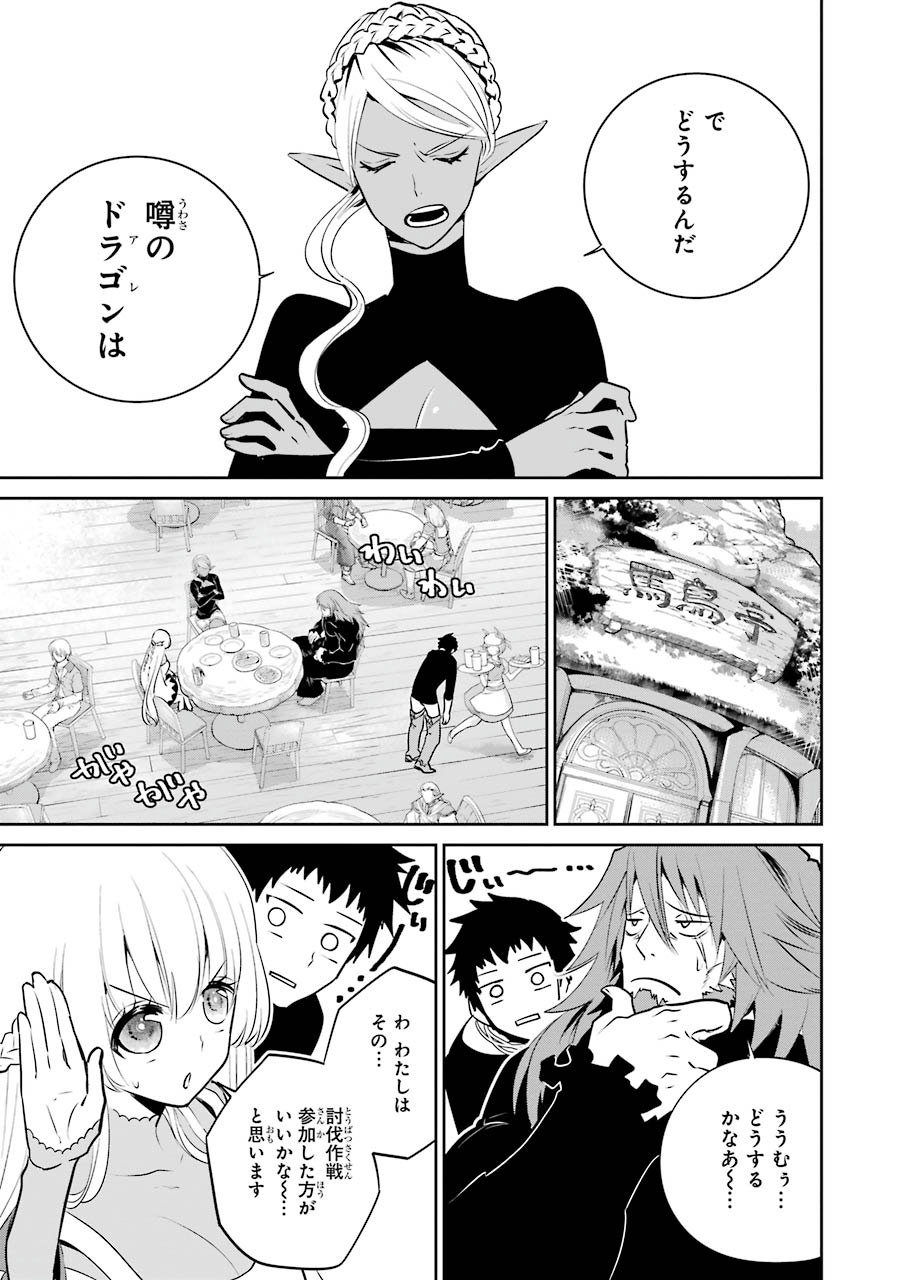 ファイナルファンタジー　ロスト・ストレンジャー 第3.1話 - Page 5