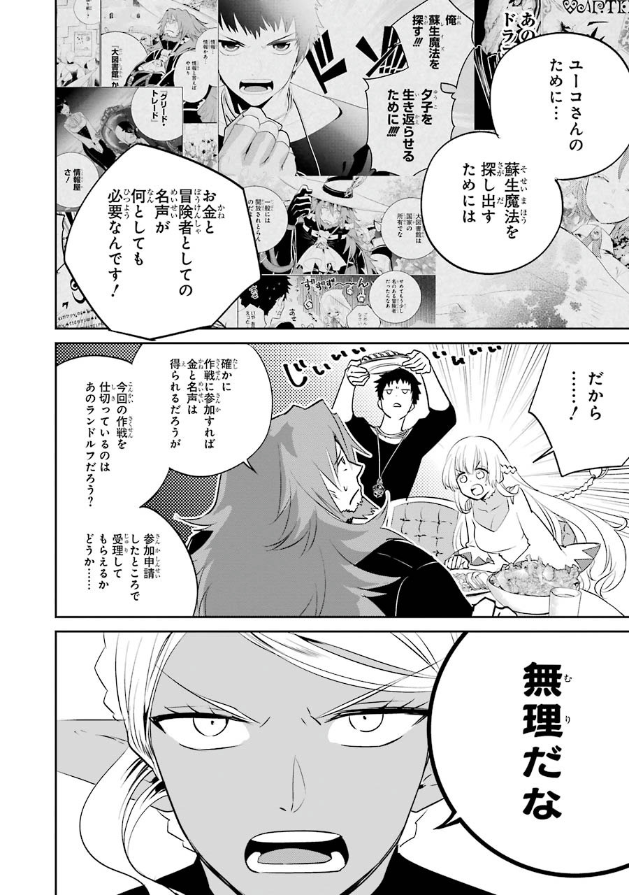 ファイナルファンタジー　ロスト・ストレンジャー 第3.1話 - Page 6