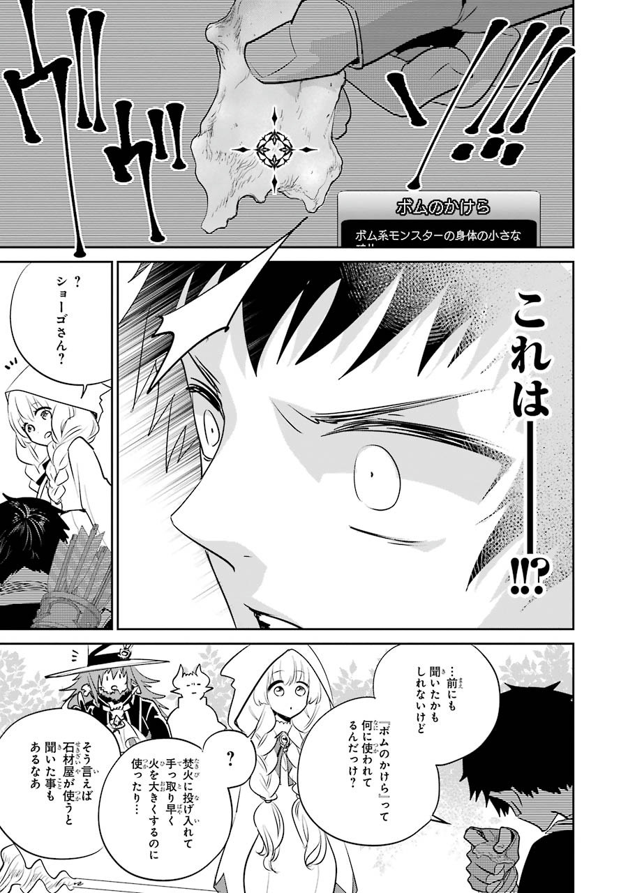 ファイナルファンタジー　ロスト・ストレンジャー 第3.2話 - Page 11