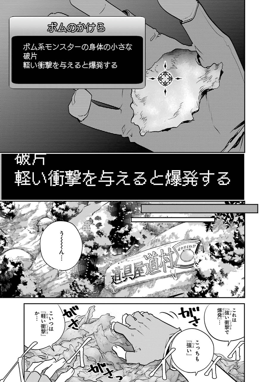 ファイナルファンタジー　ロスト・ストレンジャー 第3.2話 - Page 13