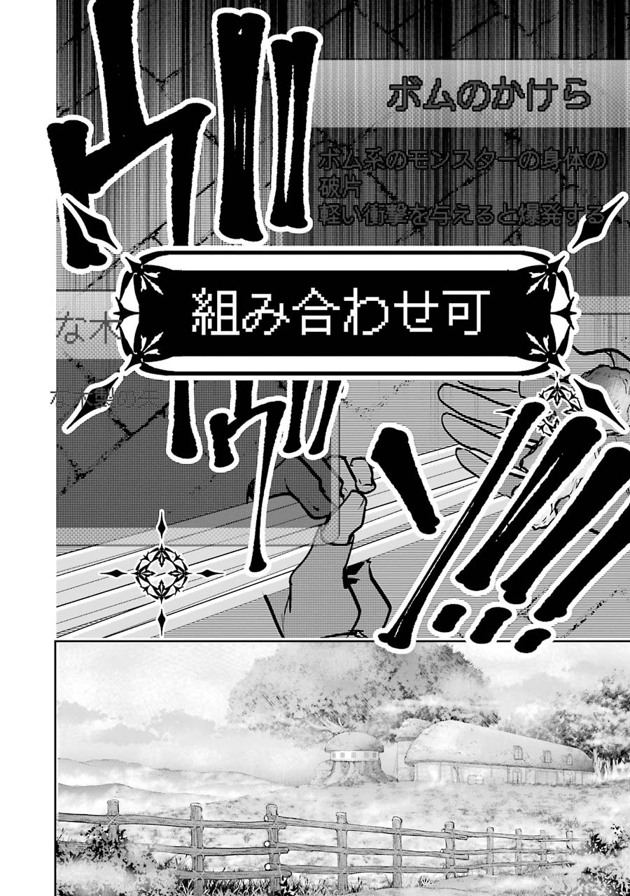 ファイナルファンタジー　ロスト・ストレンジャー 第3.2話 - Page 20