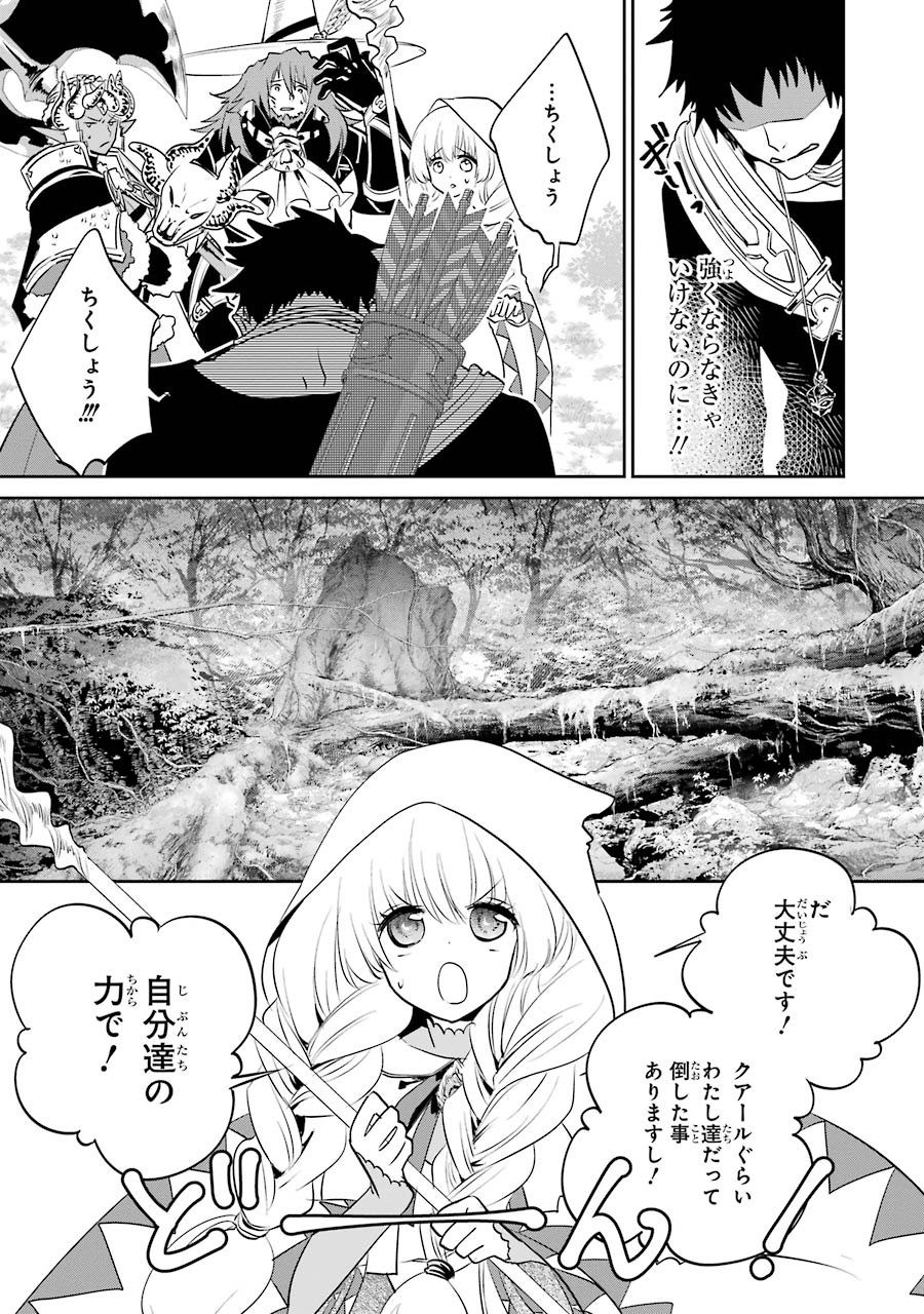 ファイナルファンタジー　ロスト・ストレンジャー 第3.2話 - Page 3